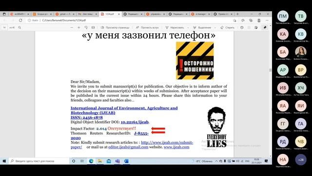 Научная публикация глазами автора и издателя: как написать статью, чтобы тебя издали смотреть онлайн