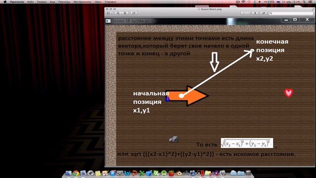 Урок 18 sfml движение спрайта к курсору по клику смотреть онлайн