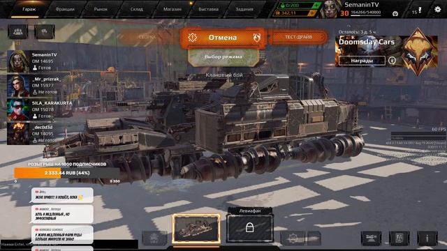 ? кроссаут кв стрим - crossout live stream онлайн сейчас смотреть онлайн