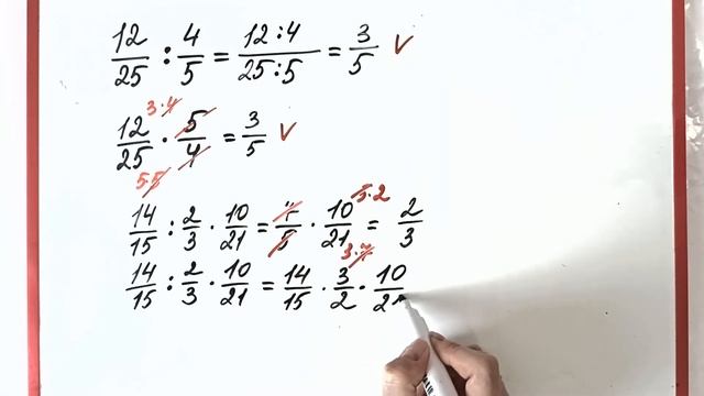 Нет необходимости переворачивать вторую дробь при делении дробей. Покажу когда этого можно не делат