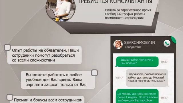 WWW.SEARCHMOBY.IN: В успешную фирму требуются грамотные люди смотреть онлайн