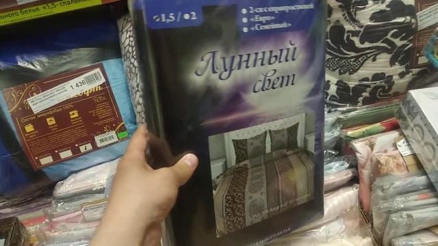 Купить постельное бельё || комплект постельного белья "Лунный свет" || продукция "АБВ Текстиль" Омс смотреть онлайн