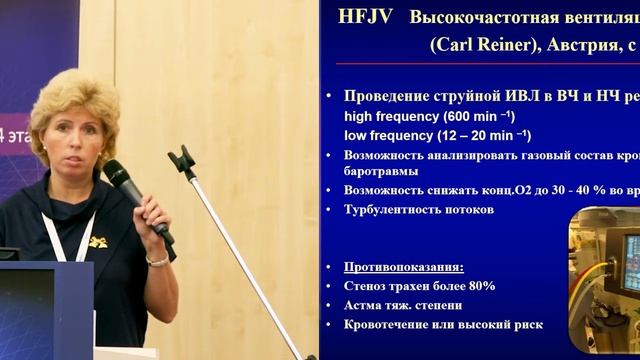 Двухлетний опыт использования методики трансоральной лазерной микрохирургии в МГОБ №62 смотреть онлайн