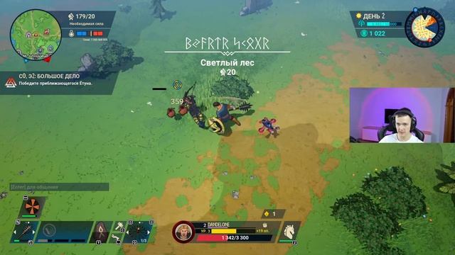 Новая игруля в Коопе. Нас много... Очень | Tribes of Midgard смотреть онлайн