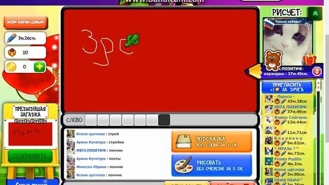 Играем в "Рисуй и отгадывай" смотреть онлайн