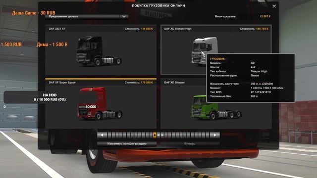 Изучаем Испанию и Португалию. Euro Truck Simulator 2. смотреть онлайн