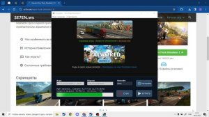 Туториал как скачать Euro Track Simulator бесплатно