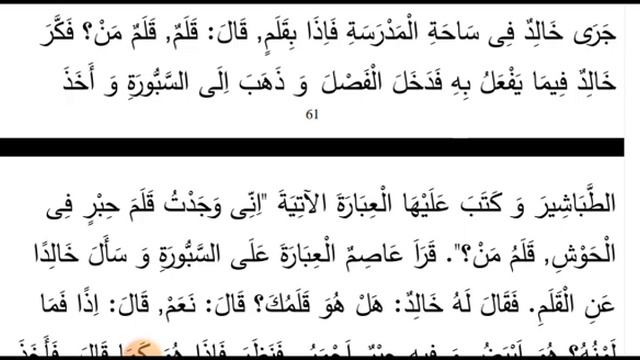 Уроки арабского языка. Урок 46 смотреть онлайн