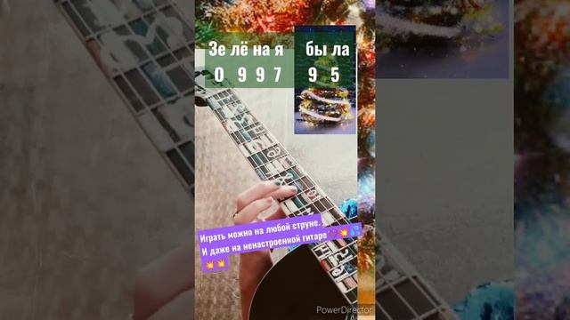 ?В лесу родилась ёлочка? Как научиться играть на гитаре на ОДНОЙ струне Подробный видео урок??? смотреть онлайн