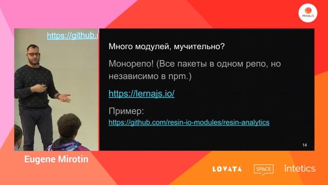 Создание универсальных (изоморфных) библиотек на Javascript, Евгений Миротин смотреть онлайн