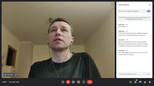 Разные указатели для разных ищущих. Сатсанг от 12.02.2022 смотреть онлайн