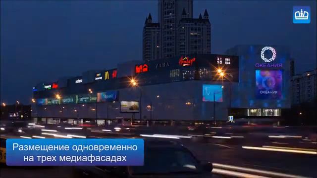 Реклама на медиафасаде ТРЦ Океания смотреть онлайн