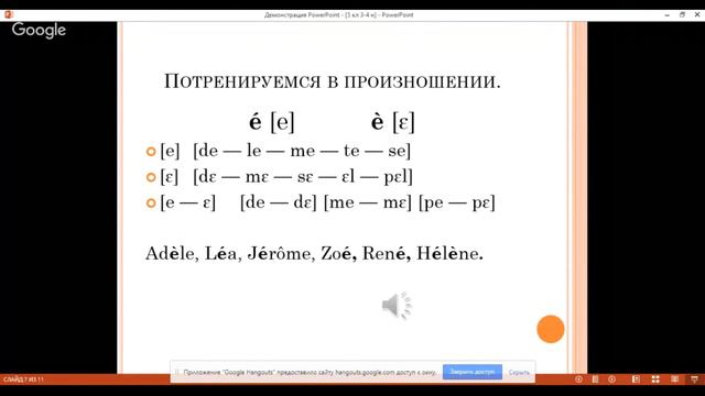 Французский язык 5 класс 3-4 недели. Presentation смотреть онлайн