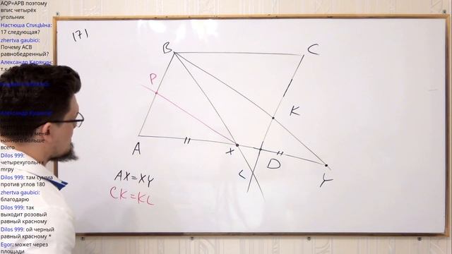 ПЕРЕЧНЕВЫЕ ОЛИМПИАДЫ. Планиметрия с МО к ММО. Вторая часть смотреть онлайн