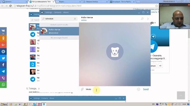 Как установить Телеграм смотреть онлайн