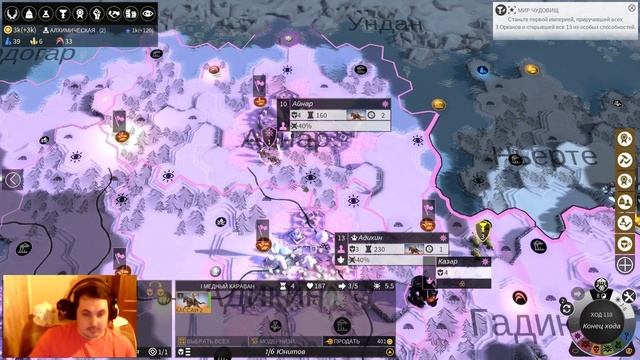 [Стрим-Гайд] Endless Legend - Помощь новичкам. Эра III и дальше. - [02] смотреть онлайн