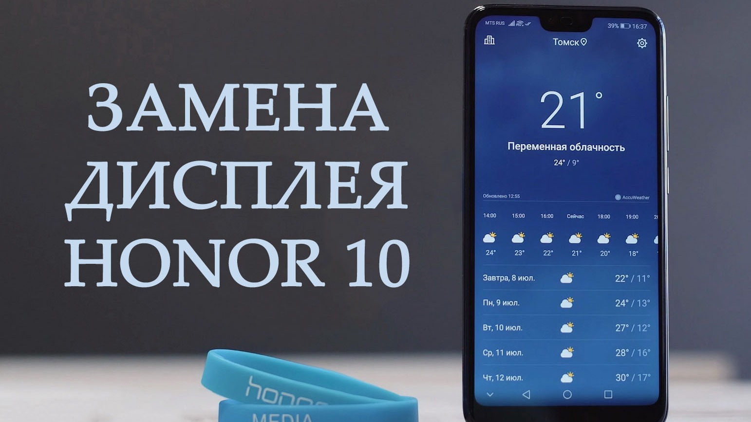 Замена дисплея Honor 10  \ Replacement Lcd Display Honor 10