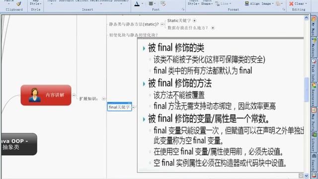 第三讲：Java语言中的Static与final关键字用法 смотреть онлайн