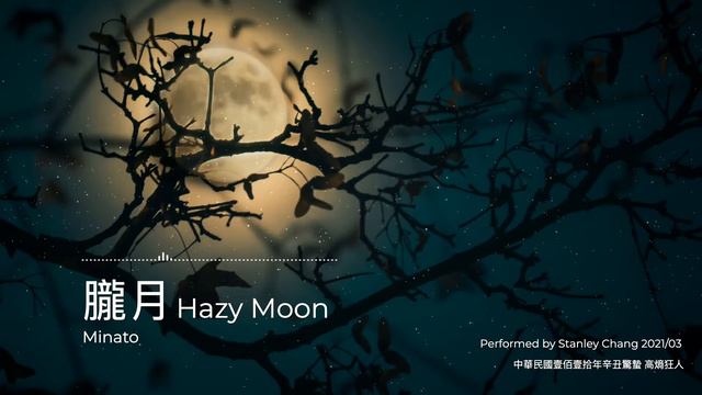 初音ミク - 朧月 鋼琴版 (ピアノ) Hatsune Miku - Hazy Moon piano cover смотреть онлайн