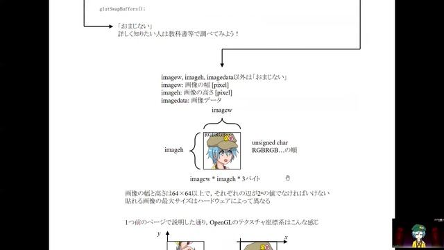 [OpenGLプログラミング入門] 08-01 サイコロのテクスチャマッピング смотреть онлайн