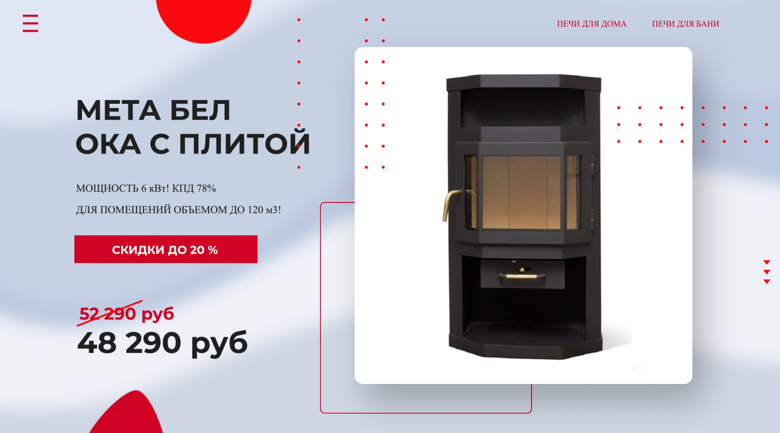 Печь-камин Мета-бел ОКА с плитой с плитой ? Купи у Производителя с Гарантией! Мета-Бел ОКА обзор смотреть онлайн