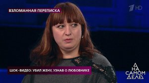 «Когда я подала на развод, муж пытался покончить с.... На самом деле. Фрагмент выпуска от 07.12.2020