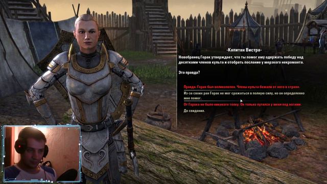The Elder Scrolls Onlin - Квесты Квесты смотреть онлайн