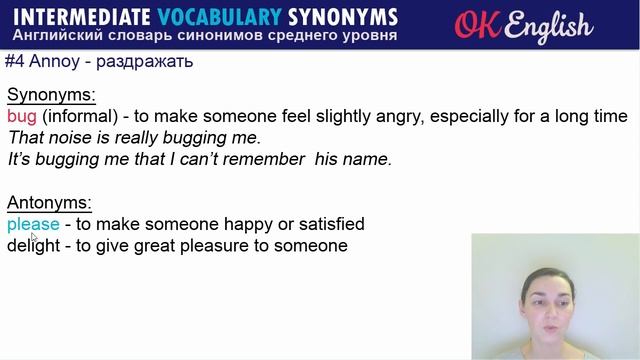 A-words (Слова на A) - Повторение ? Учим английские слова и английские синонимы | OK English смотреть онлайн
