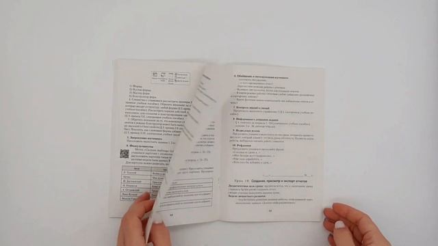 Информатика. План-­конспект уроков. 10 класс смотреть онлайн