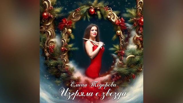 5. ДАНЬОВ БАЩА. Елица Тодорова смотреть онлайн