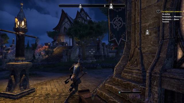 Tes online #27 - Совет пяти соратников смотреть онлайн