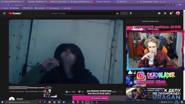 реакция урагана хокаге на: Mosquit - To Bless (Премьера клипа, 2021)