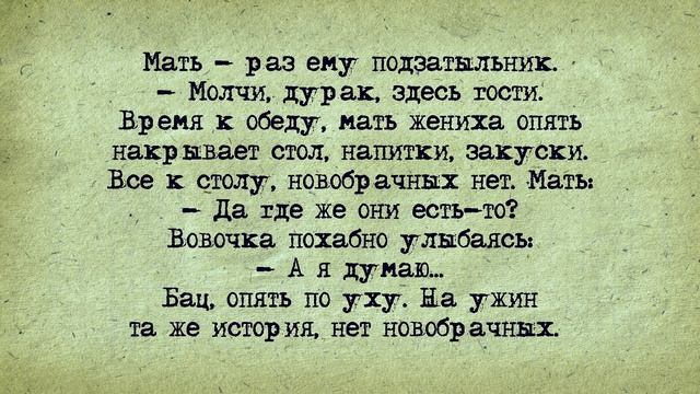 Анекдот! Старший Брат Вовочки! смотреть онлайн