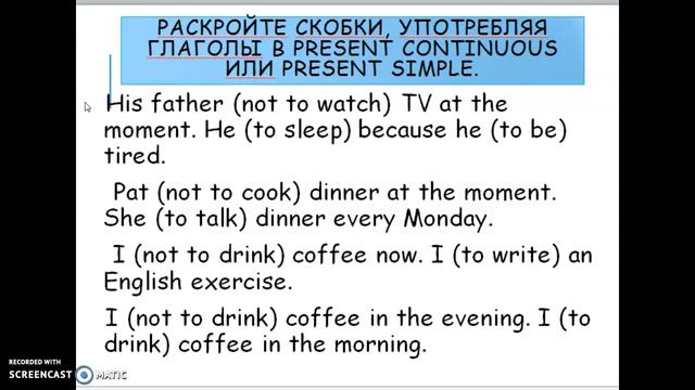 6 класс Pr.Simple - Pr.Cont смотреть онлайн