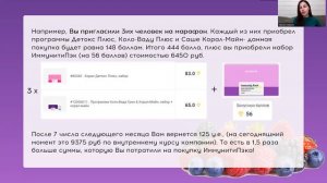 Как потреблять продукты Coral club БЕСПЛАТНО