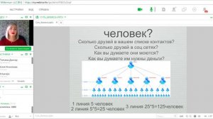 Суть бизнеса! Татьяна Деккер   Google Chrome 27 03 2017 19 03 22
