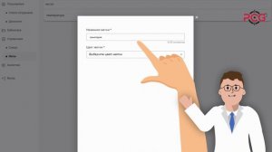 Многофункциональное приложение PCQC. Как поставить метки в системе Quality CHECK_