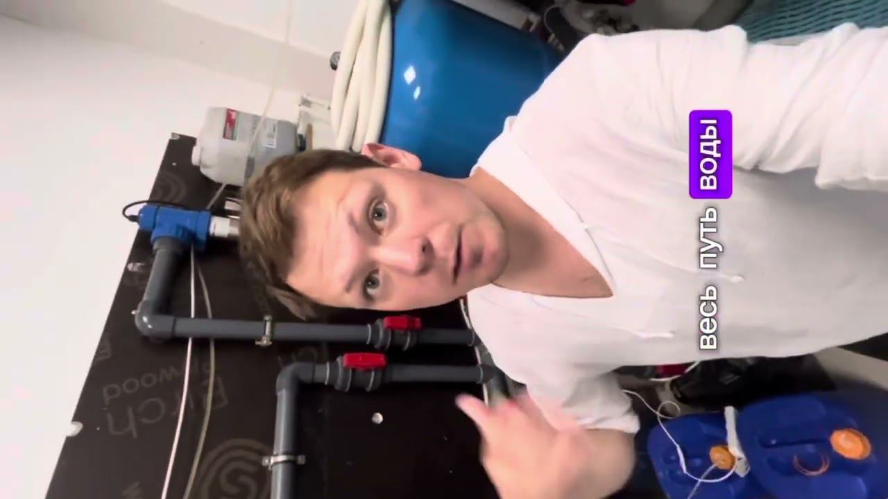 Водоподготовка