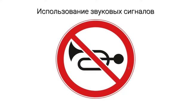 Пользование световыми приборами и звуковыми сигналами смотреть онлайн