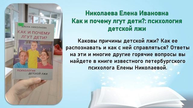 Книга как лекарство - выставка - обзор смотреть онлайн
