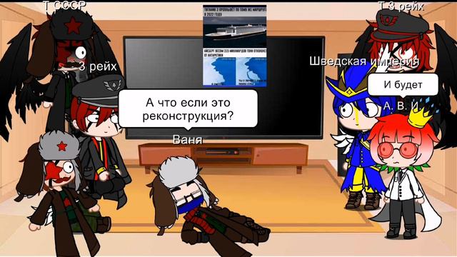 Реакция стран на меме смотреть онлайн