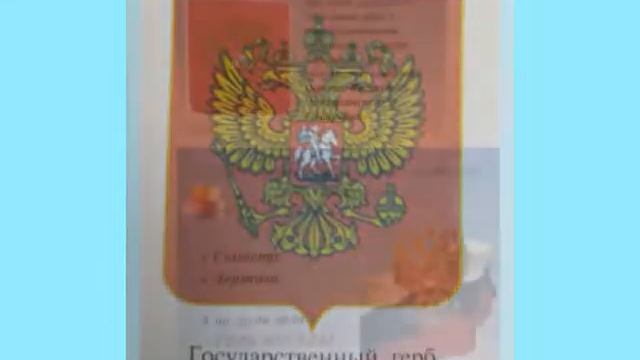 Обзор ко дню государственного флага России