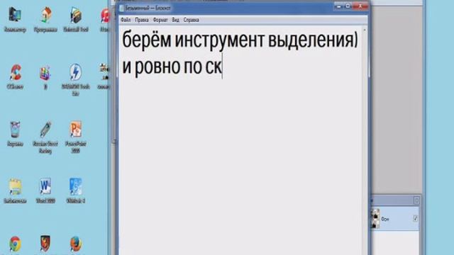 Как создать скин в формате 64х32 смотреть онлайн