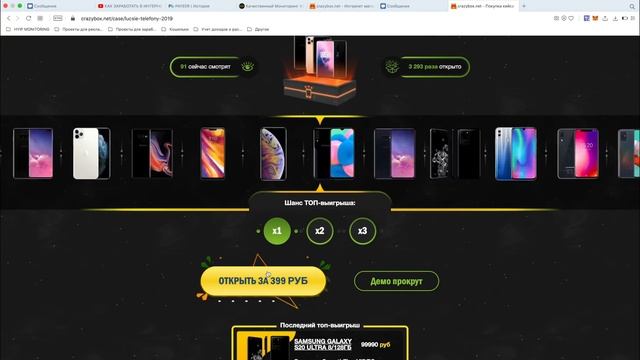 ✅Проверка сайта СRAZYBOX.NET - ЛОХОТРОН ИЛИ НЕТ? смотреть онлайн