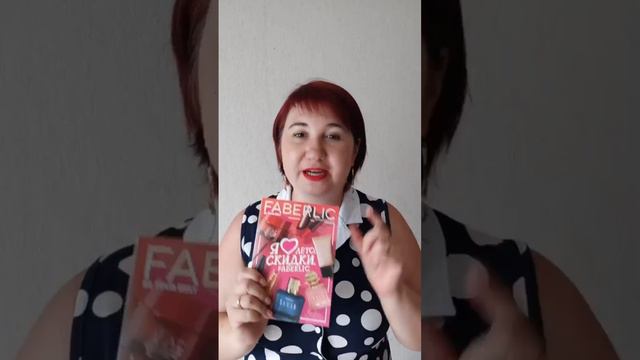 Вторая неделя каталога 10.mp4 смотреть онлайн