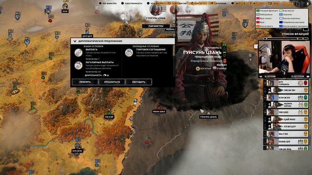 СПЯЩИЙ ДРАКОН | Total War: THREE KINGDOMS #3 #TotalWarThreeKingdoms
