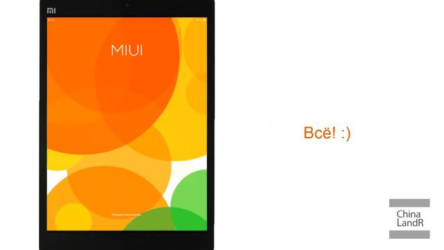 Обновление MIUI 5.7.9 для xiaomi MiPad +Root смотреть онлайн