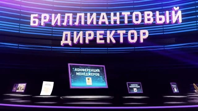 Бриллиантовый директор Oriflame смотреть онлайн