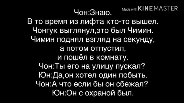 Фанфик/Чигуки/Мой похититель/5 часть/Читай описание смотреть онлайн