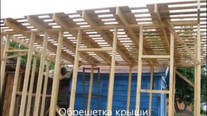 Как построить сарай из OSB своими руками.